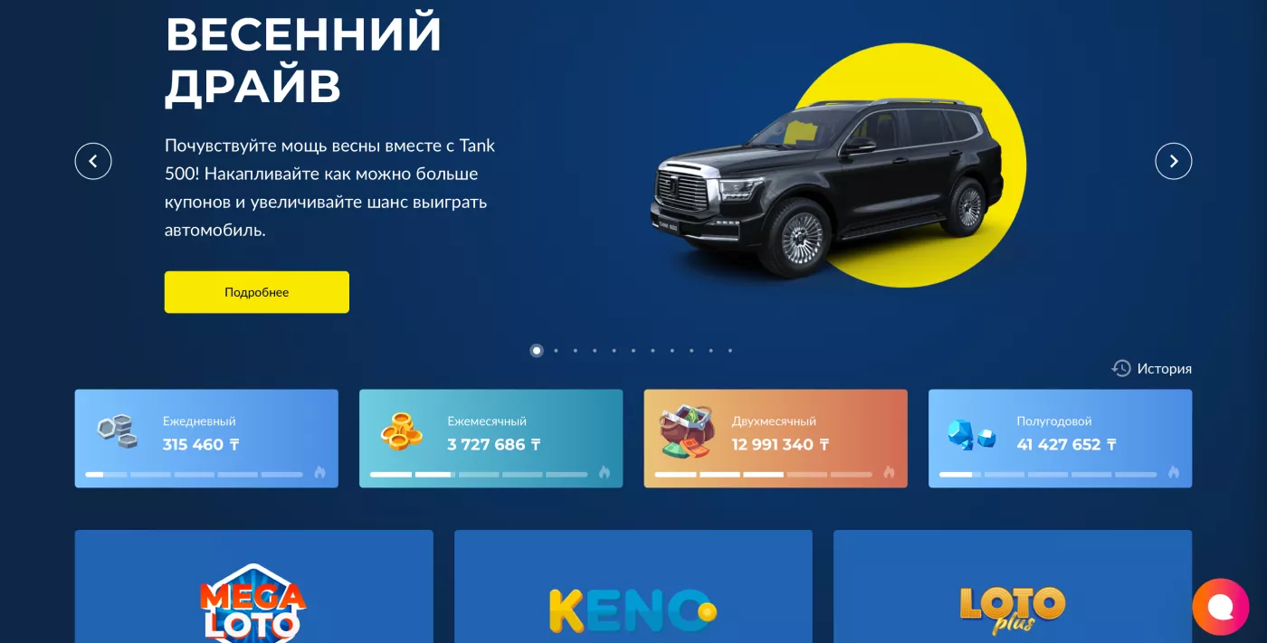Быстрая регистрация — мгновенные бонусы от Лото Клуб